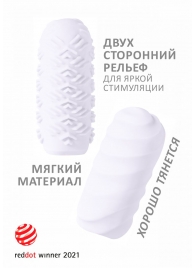 Белый мастурбатор Marshmallow Maxi Juicy - Lola Games - в Жуковском купить с доставкой