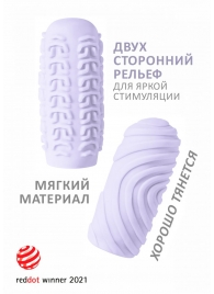 Сиреневый мастурбатор Marshmallow Maxi Sugary - Lola Games - в Жуковском купить с доставкой