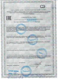 БАД для мужчин  Саймы  - 4 капсулы (500 мг.) - Вселенная здоровья - купить с доставкой в Жуковском