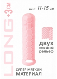 Розовый фаллоудлинитель Homme Long - 15,5 см. - Lola Games - в Жуковском купить с доставкой