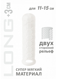 Белый фаллоудлинитель Homme Long - 15,5 см. - Lola Games - в Жуковском купить с доставкой