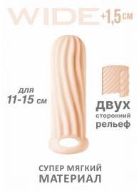 Телесный фаллоудлинитель Homme Wide - 13 см. - Lola Games - в Жуковском купить с доставкой