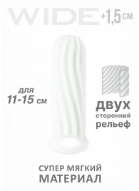 Белый фаллоудлинитель Homme Wide - 13 см. - Lola Games - в Жуковском купить с доставкой