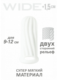 Белый фаллоудлинитель Homme Wide - 11 см. - Lola Games - в Жуковском купить с доставкой