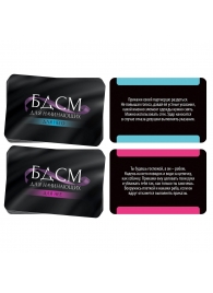 Фанты «БДСМ для начинающих» - Сима-Ленд - купить с доставкой в Жуковском