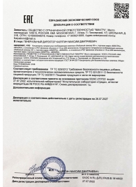 Возбудитель  Любовный эликсир 30+  - 20 мл. - Миагра - купить с доставкой в Жуковском