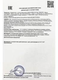 Возбудитель  Любовный эликсир 45+  - 20 мл. - Миагра - купить с доставкой в Жуковском