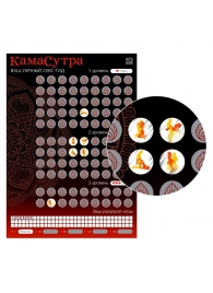 Скретч-плакат  Секс-гид. Камасутра  формата А3 - Сима-Ленд - купить с доставкой в Жуковском