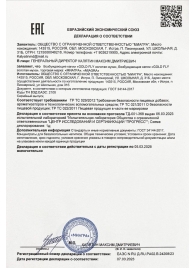 Возбудитель мгновенного действия Gold Fly - 30 мл. - Миагра - купить с доставкой в Жуковском