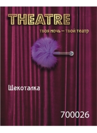 Фиолетовая пуховая щекоталка - ToyFa - купить с доставкой в Жуковском