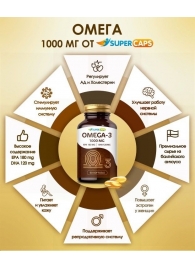 Пищевая добавка SuperCaps OMEGA-3 - 50 капсул (1000 мг) - SuperCaps - купить с доставкой в Жуковском