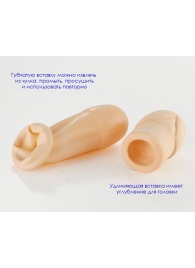 Латексный удлинитель пениса - Sitabella - в Жуковском купить с доставкой