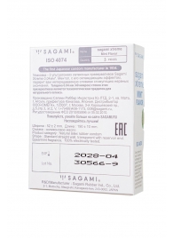 Презервативы Sagami Xtreme Mint с ароматом мяты - 3 шт. - Sagami - купить с доставкой в Жуковском