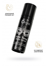 Пролонгирующая сыворотка ORGIE Xtra Time Delay Serum - 15 мл. - ORGIE - купить с доставкой в Жуковском
