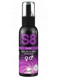 Расслабляющий анальный спрей S8 Ease Anal Relax Spray - 30 мл. - Stimul8 - купить с доставкой в Жуковском