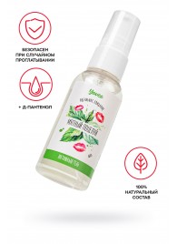 Съедобная гель-смазка Yovee «Мятный поцелуй» с Д-пантенолом и вкусом мяты - 50 мл. - ToyFa - купить с доставкой в Жуковском