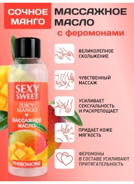 Массажное масло Sexy Sweet Juicy Mango с феромонами и ароматом манго - 75 мл. - Биоритм - купить с доставкой в Жуковском