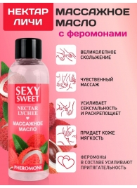 Массажное масло Sexy Sweet Nectar Lychee с феромонами и ароматом личи - 75 мл. - Биоритм - купить с доставкой в Жуковском
