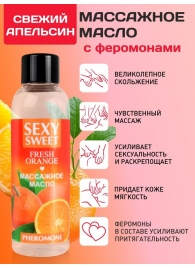 Массажное масло Sexy Sweet Fresh Orange с ароматом апельсина и феромонами - 75 мл. - Биоритм - купить с доставкой в Жуковском