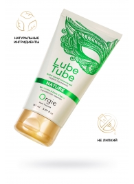 Интимный гель на водной основе Lube Tube Nature - 150 мл. - ORGIE - купить с доставкой в Жуковском