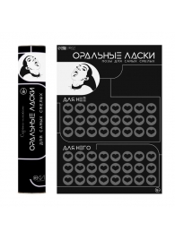 Плакат для двоих «Оральные ласки» со скретч-слоем - Сима-Ленд - купить с доставкой в Жуковском