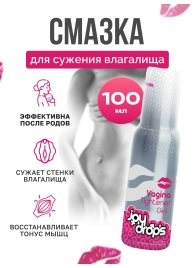 Гель для сужения влагалища Vagina Tightener Gel - 100 мл. - JoyDrops - купить с доставкой в Жуковском