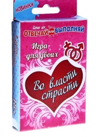 Игры с карточками - Во власти страсти - Сима-Ленд - купить с доставкой в Жуковском