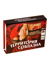 Игра  Территория соблазна  в подарочной коробке - Сима-Ленд - купить с доставкой в Жуковском