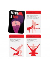 Фанты  Встань в позу - Сима-Ленд - купить с доставкой в Жуковском
