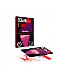 Фанты  Встань в позу - Сима-Ленд - купить с доставкой в Жуковском