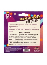 Фанты  Зажигательный девичник - Сима-Ленд - купить с доставкой в Жуковском