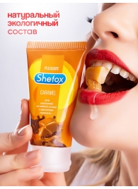 Интимная гель-смазка Shefox «Карамель» - 50 мл. - Shefox - купить с доставкой в Жуковском
