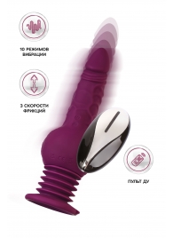 Фиолетовая мини-машина для секса Striker с пультом ДУ - 23,5 см. - ToyFa - купить с доставкой в Жуковском