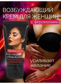 Женский возбуждающий крем с феромонами EroWoman - 25 гр. - Биоритм - купить с доставкой в Жуковском