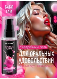 Съедобная смазка на водной основе с ароматом бабл-гам - 60 гр. - Биоритм - купить с доставкой в Жуковском