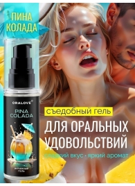 Съедобная смазка на водной основе с ароматом пина колада - 60 гр. - Биоритм - купить с доставкой в Жуковском