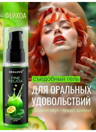 Съедобная смазка на водной основе с ароматом фейхоа - 60 гр. - Биоритм - купить с доставкой в Жуковском