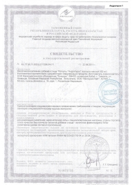 Биологически активная добавка к пище  Андрогерон  - 12 капсул (500 мг.) - Виктория-Райт - купить с доставкой в Жуковском