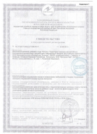 Биологически активная добавка к пище  Андрогерон  - 6 капсул (500 мг.) - Виктория-Райт - купить с доставкой в Жуковском