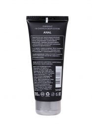 Анальная смазка на силиконовой основе Anal - 100 мл. - Erotist Lubricants - купить с доставкой в Жуковском