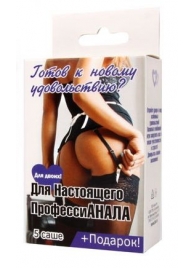Набор лубрикантов  Для настоящего профессиАНАЛА - Биоритм - купить с доставкой в Жуковском