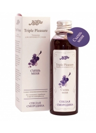 Эликсир Triple Pleasure  Спелая смородина  - 130 гр. - JULEJU - купить с доставкой в Жуковском