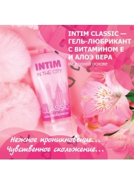 Гель-лубрикант Intim Classic с витамином Е и алоэ вера - 60 гр. - Биоритм - купить с доставкой в Жуковском