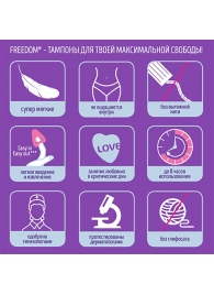 Женские гигиенические тампоны без веревочки FREEDOM normal - 3 шт. - Freedom - купить с доставкой в Жуковском