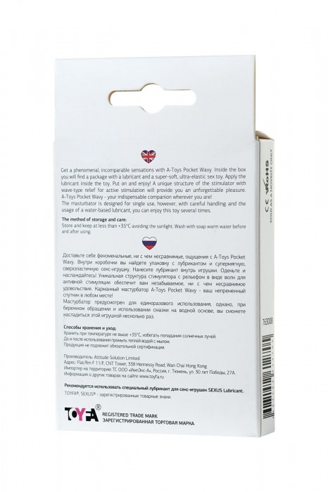 Белый мастурбатор A-Toys Pocket Wavy - A-toys - в Жуковском купить с доставкой