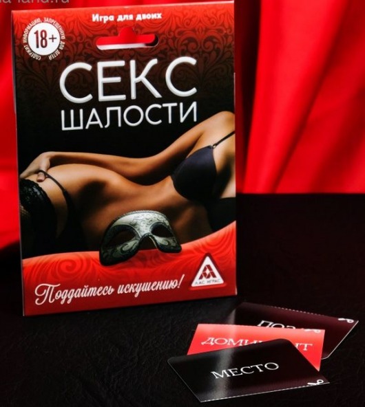 Эротическая игра для двоих  Секс-шалости - Сима-Ленд - купить с доставкой в Жуковском