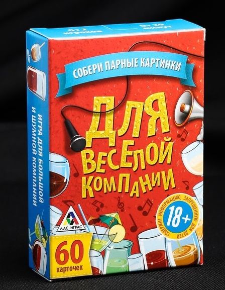 Игра для взрослых с карточками  Для веселой компании - Сима-Ленд - купить с доставкой в Жуковском