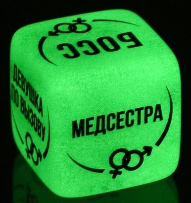 Неоновый кубик  Ролевые игры - Сима-Ленд - купить с доставкой в Жуковском