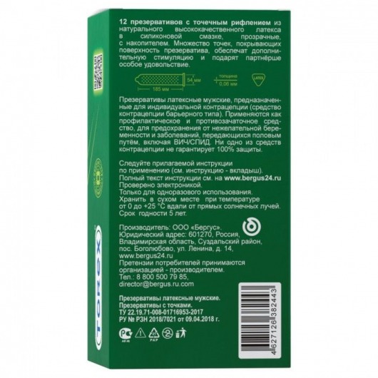 Текстурированные презервативы Torex  С точками  - 12 шт. - Torex - купить с доставкой в Жуковском