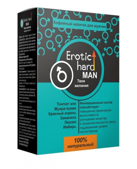 Кофейный напиток для мужчин  Erotic hard MAN - Твои желания  - 100 гр. - Erotic Hard - купить с доставкой в Жуковском